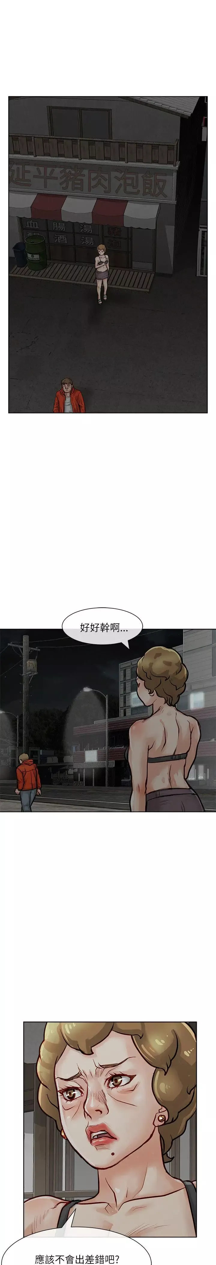 極品賣身女第19話