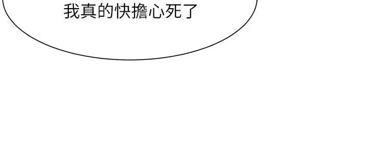 极品卖身女-第19话 - 图片 2