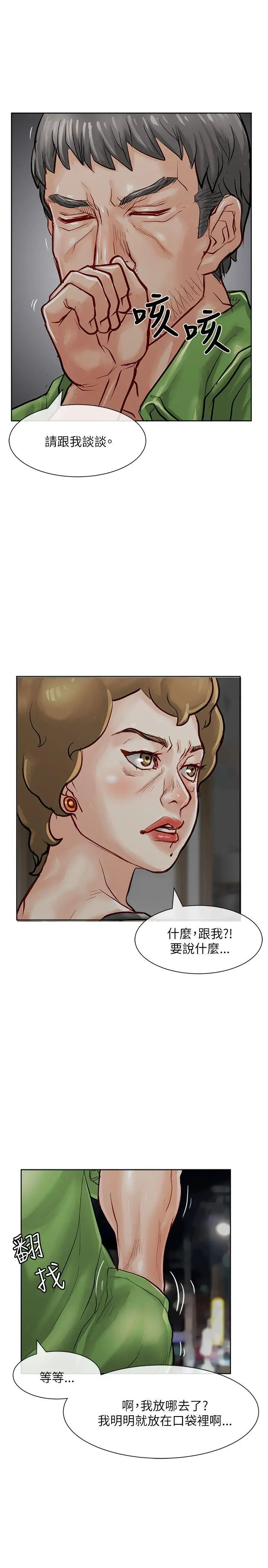 極品賣身女第19話