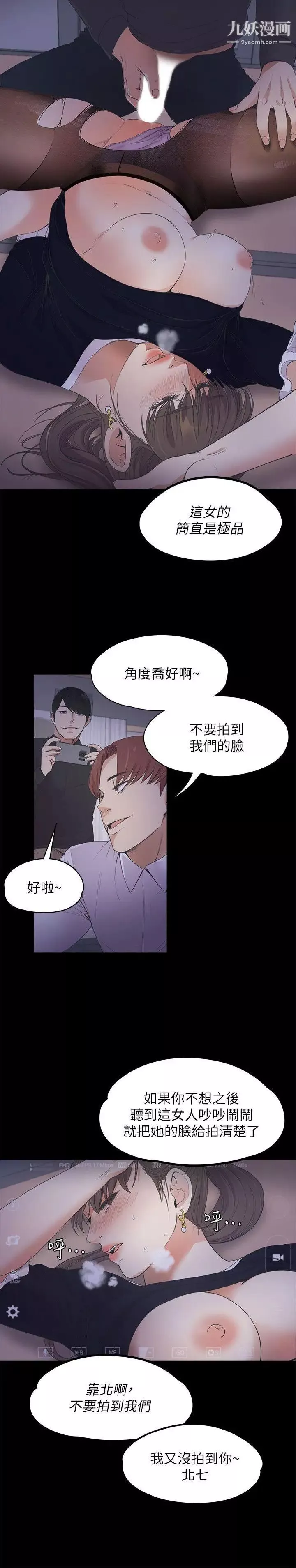 江南罗曼史-第16话-一群畜生[01] - 图片 24