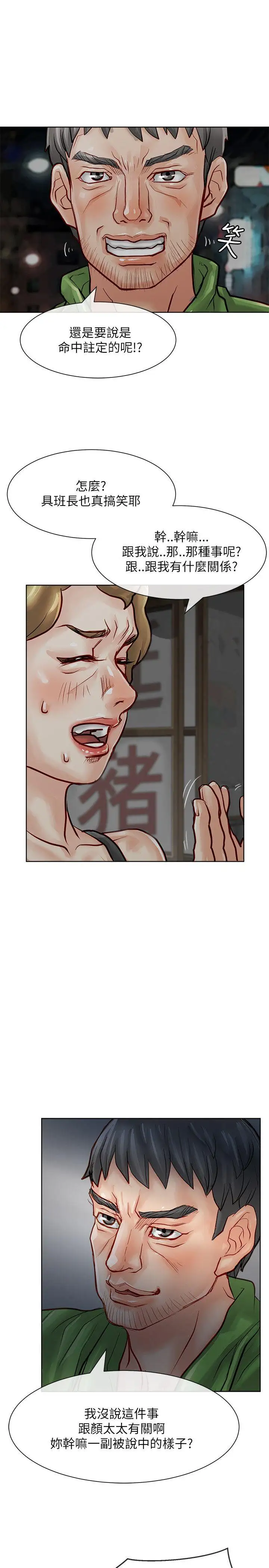 极品卖身女第19话