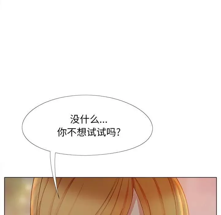 戀愛信條第33話