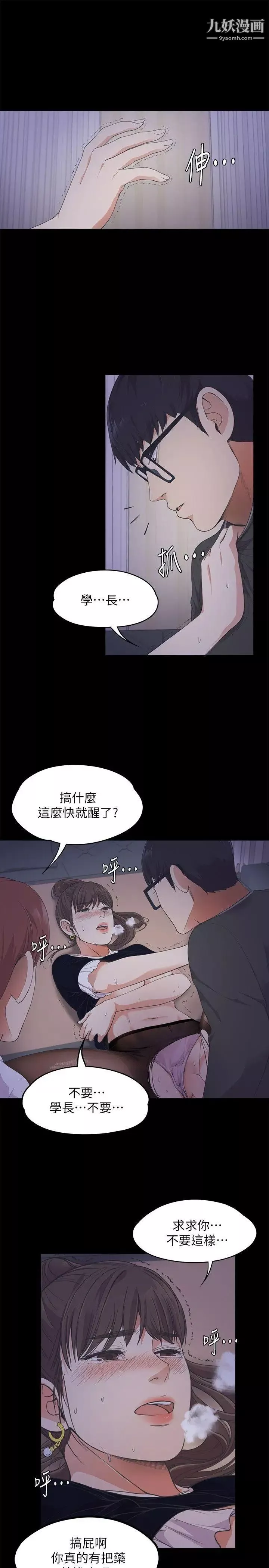 江南羅曼史第16話-一群畜生[01]