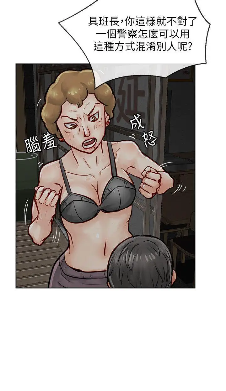 极品卖身女第19话