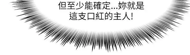 極品賣身女第19話