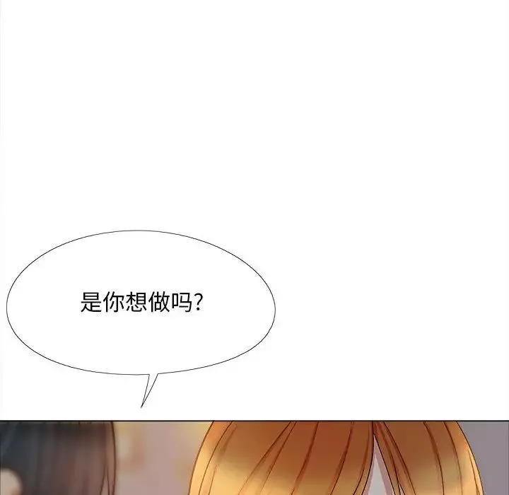 戀愛信條第33話