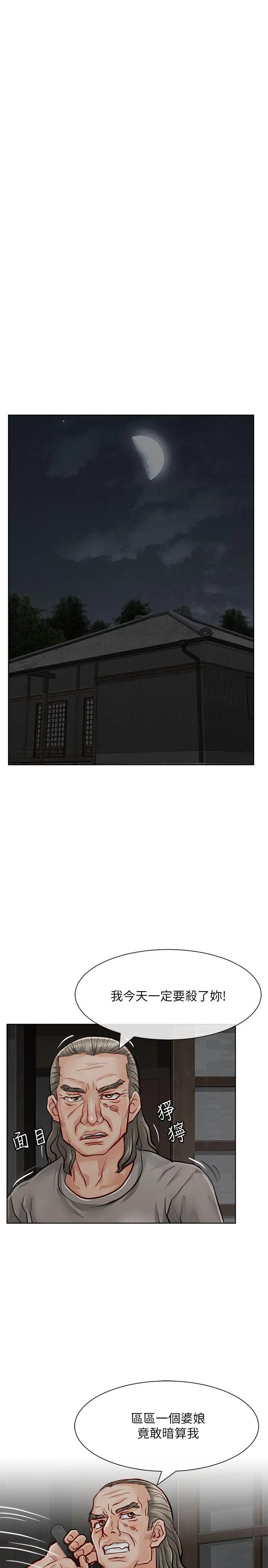 极品卖身女第19话