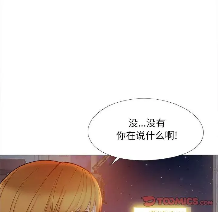 恋爱信条-第33话 - 图片 21