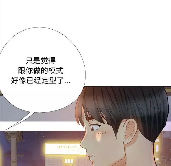 戀愛信條第33話