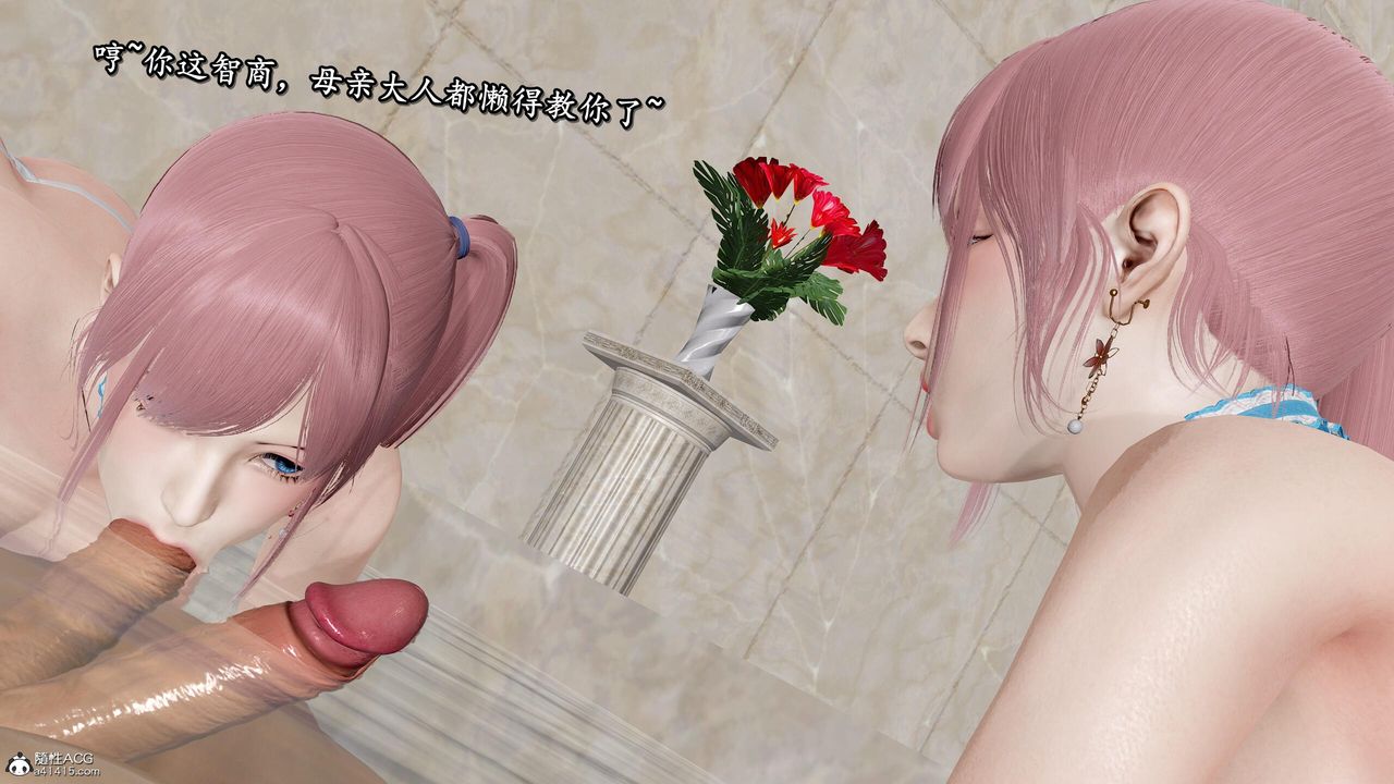 [3D]奴役三界第33话