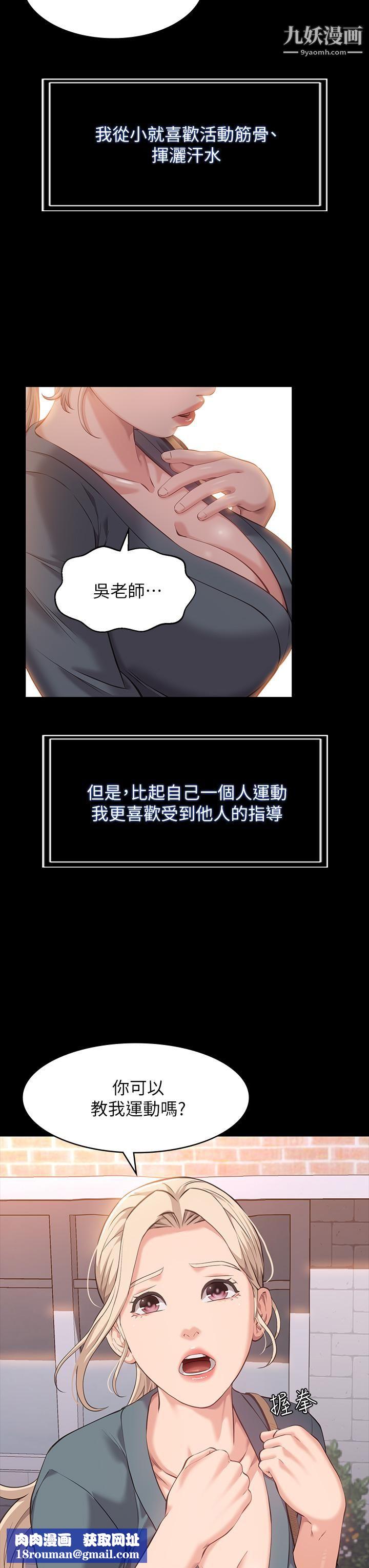 万能履历表第12话-约女同事到傢里「运动」