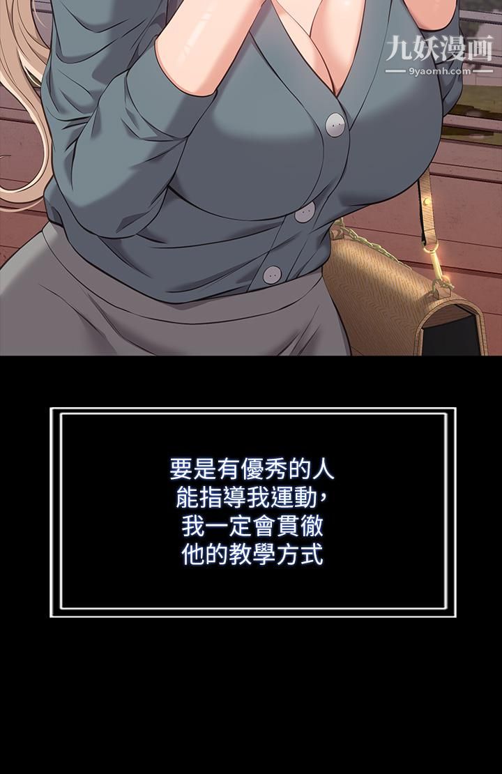 萬能履歷表第12話-約女同事到傢裡「運動」