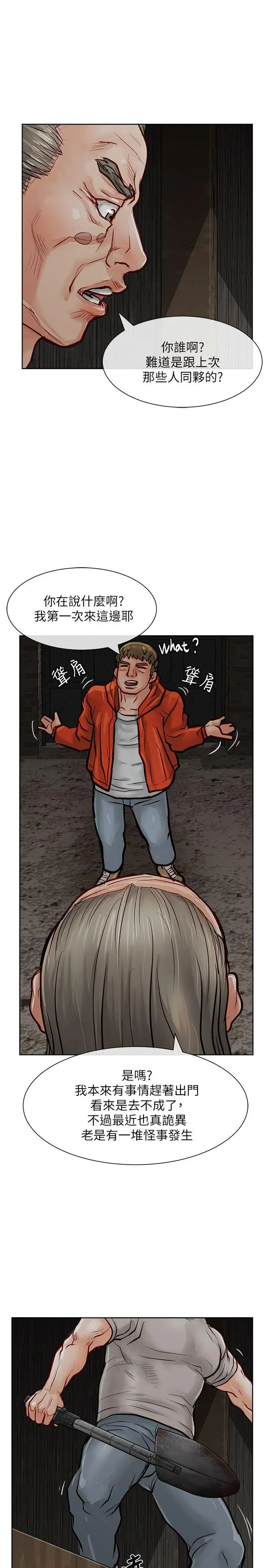 極品賣身女第19話