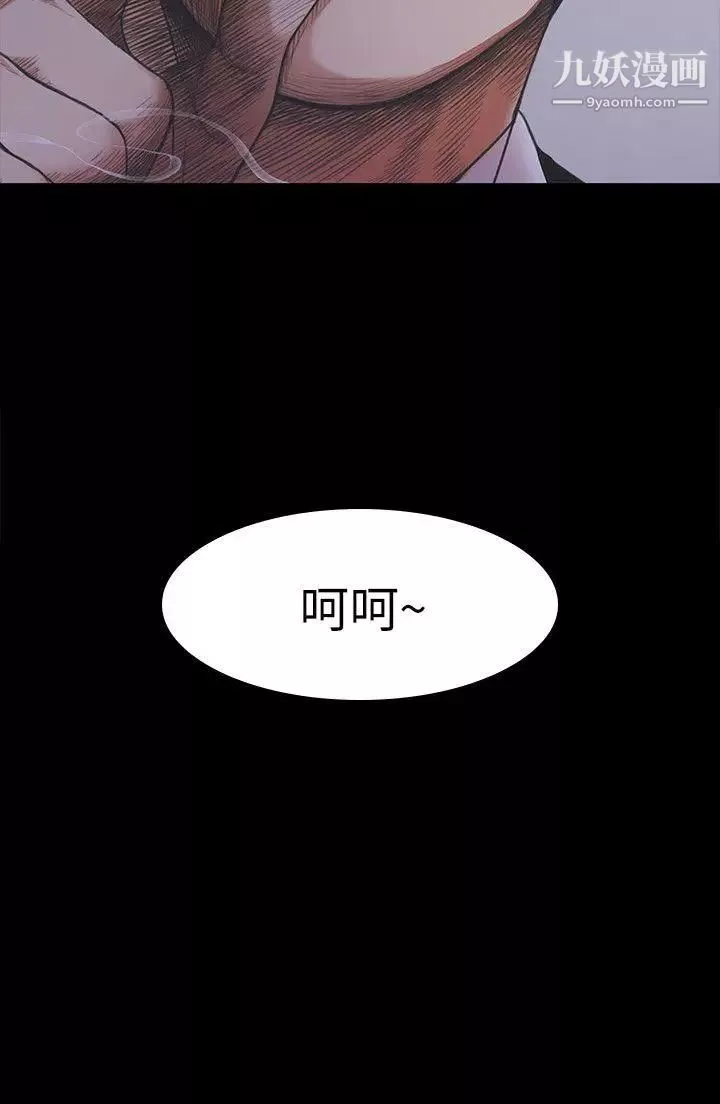 江南羅曼史第16話-一群畜生[01]