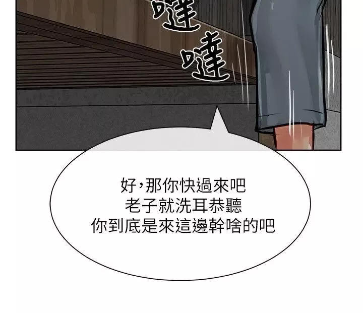 极品卖身女-第19话 - 图片 22