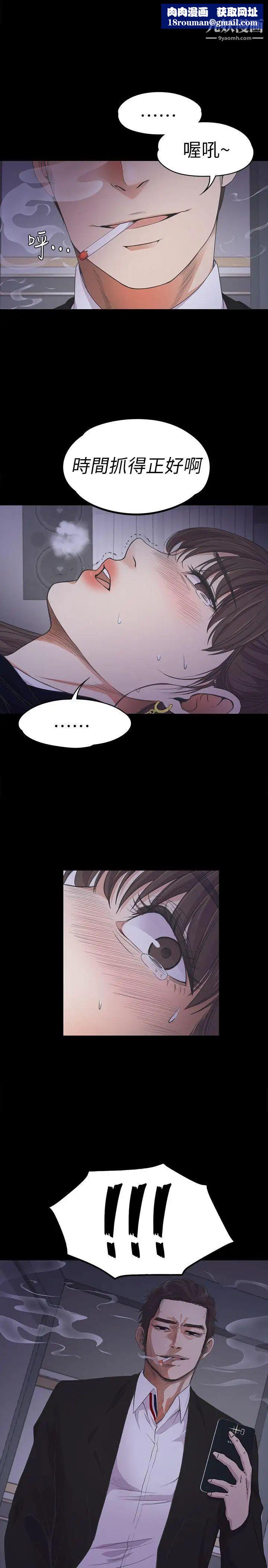 江南罗曼史第17话-一群畜生[02]