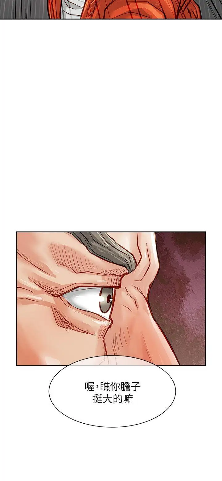 極品賣身女第19話