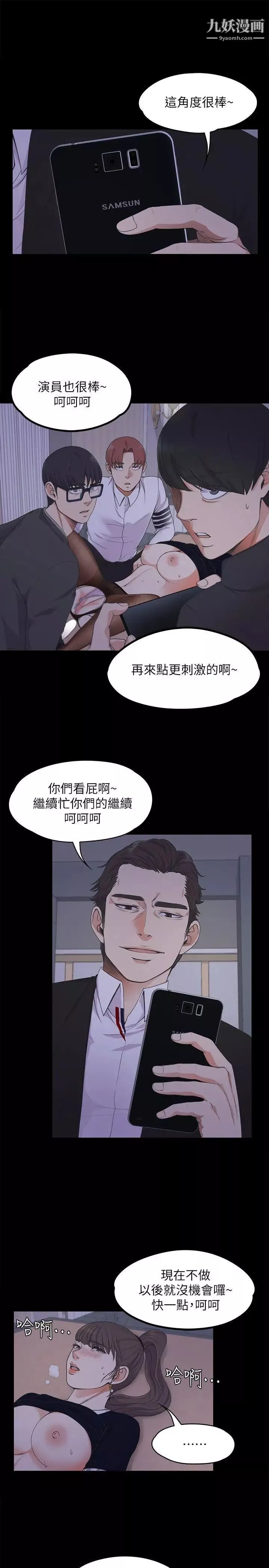 江南罗曼史-第17话-一群畜生[02] - 图片 4