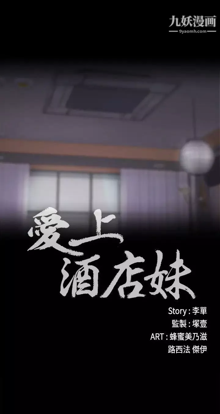 江南羅曼史第17話-一群畜生[02]