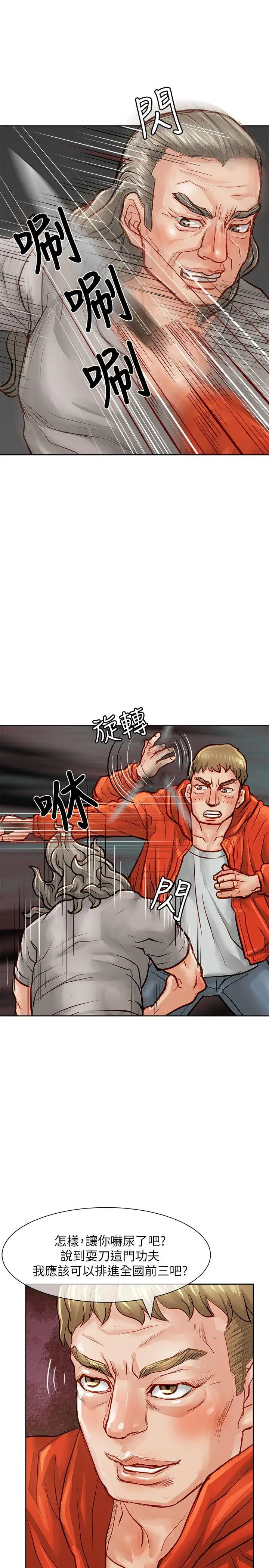 極品賣身女第19話