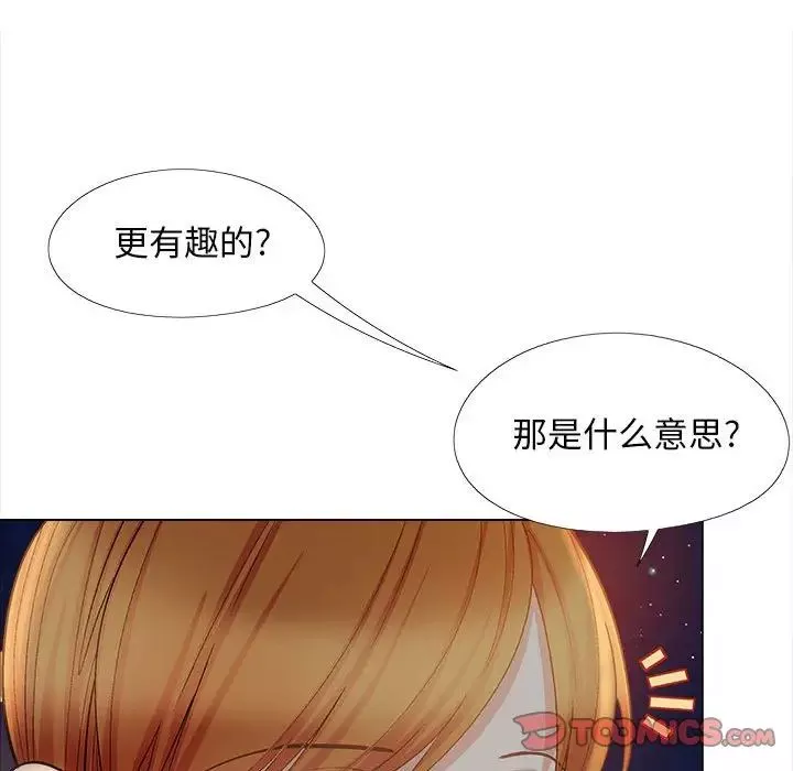 戀愛信條第33話