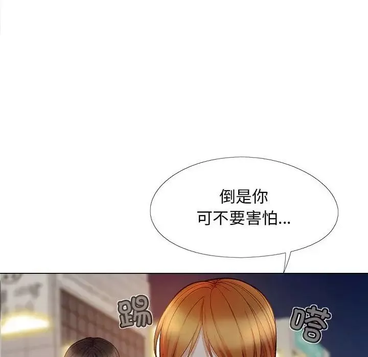 戀愛信條第33話