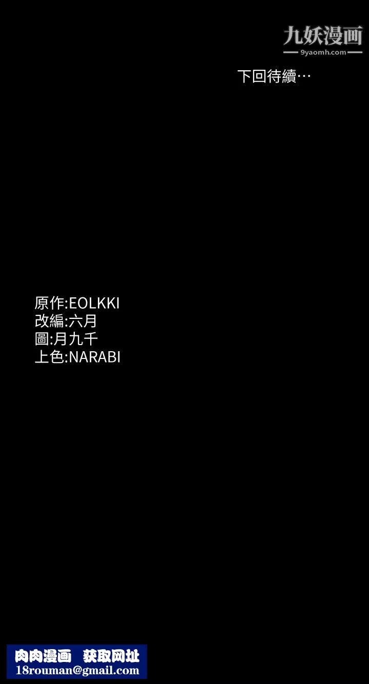 萬能履歷表第12話-約女同事到傢裡「運動」