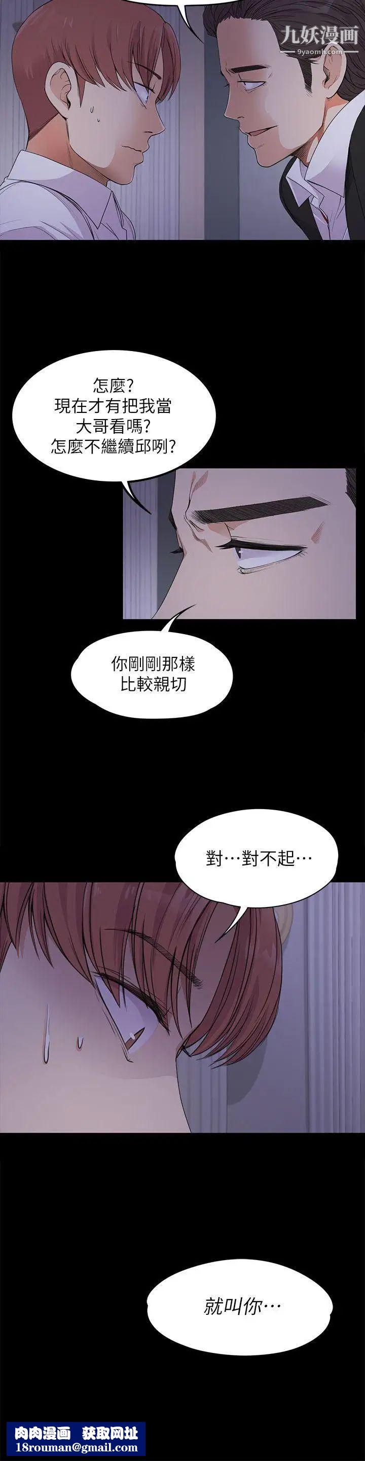 江南罗曼史第17话-一群畜生[02]