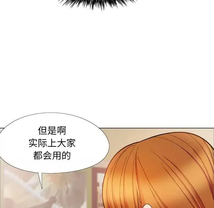 恋爱信条-第33话 - 图片 62