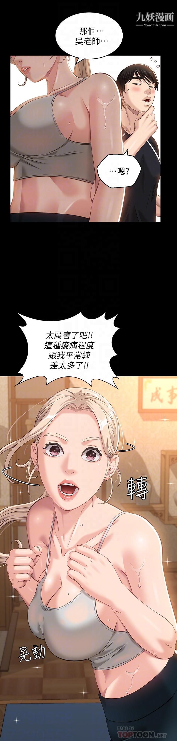 萬能履歷表第13話-止不住的淫水