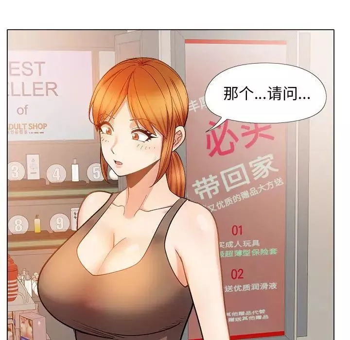 恋爱信条-第33话 - 图片 65