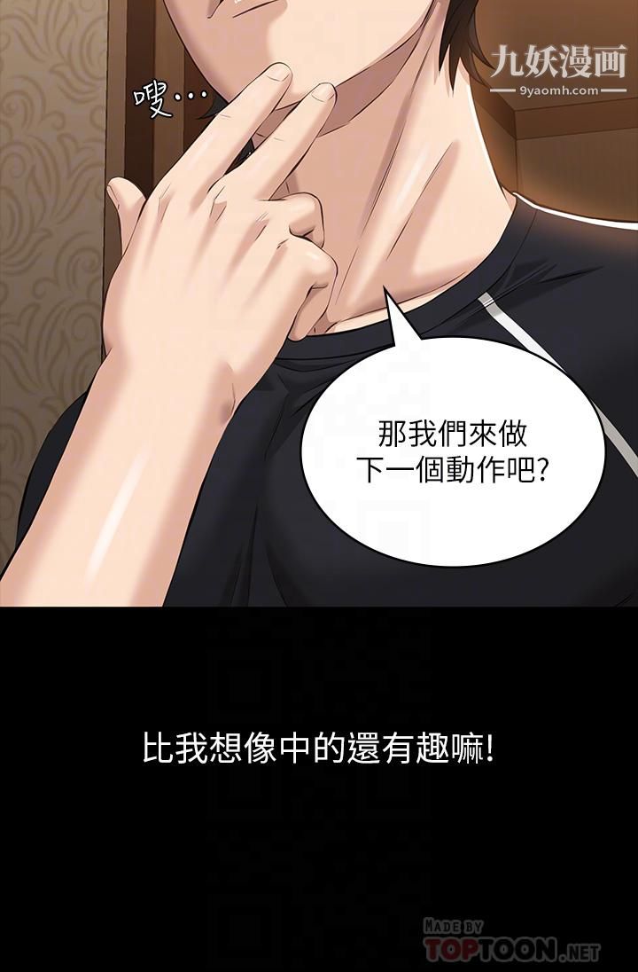 萬能履歷表第13話-止不住的淫水