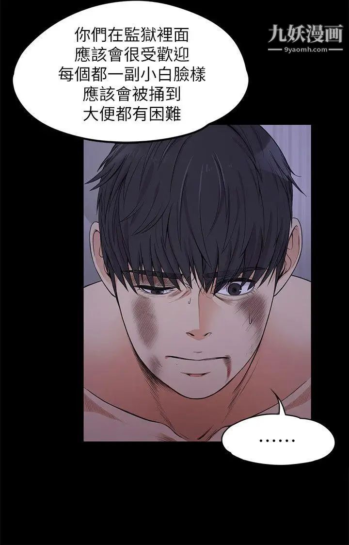 江南羅曼史第17話-一群畜生[02]