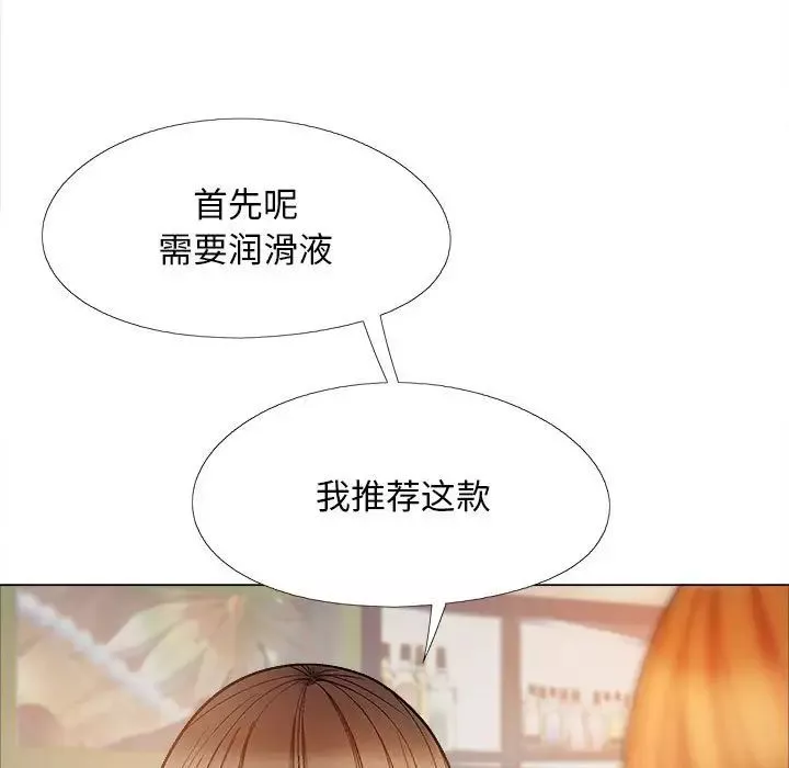 恋爱信条-第33话 - 图片 71