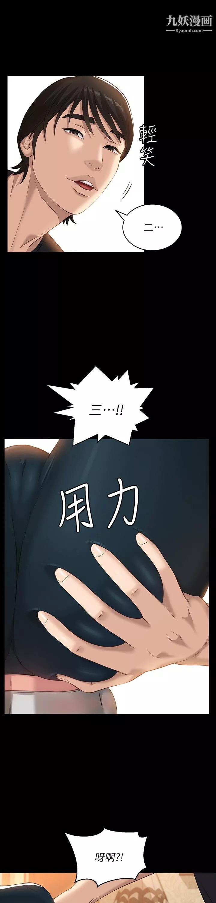 萬能履歷表第13話-止不住的淫水