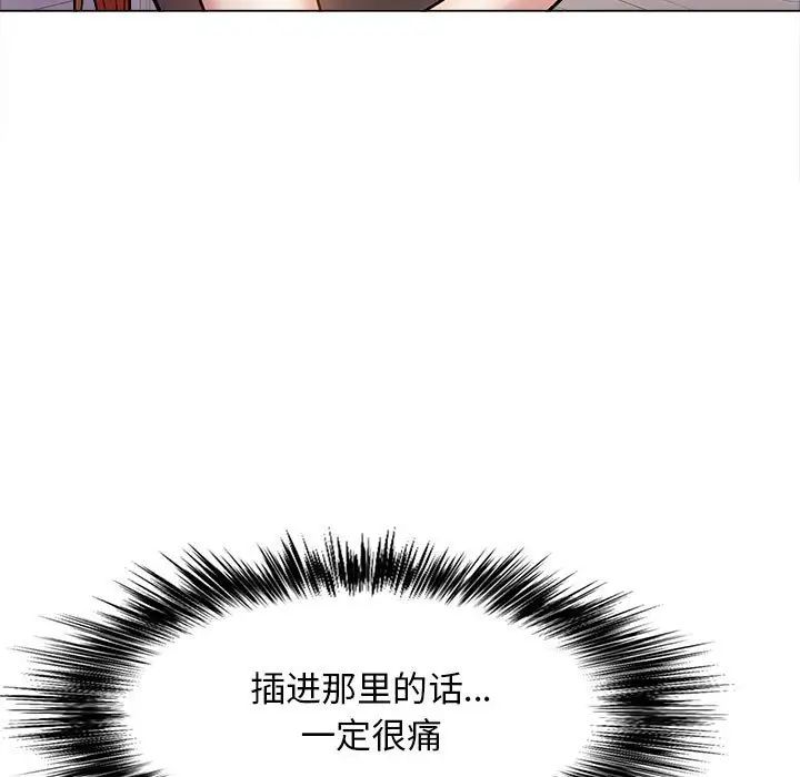 恋爱信条第33话