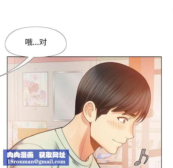 恋爱信条第33话