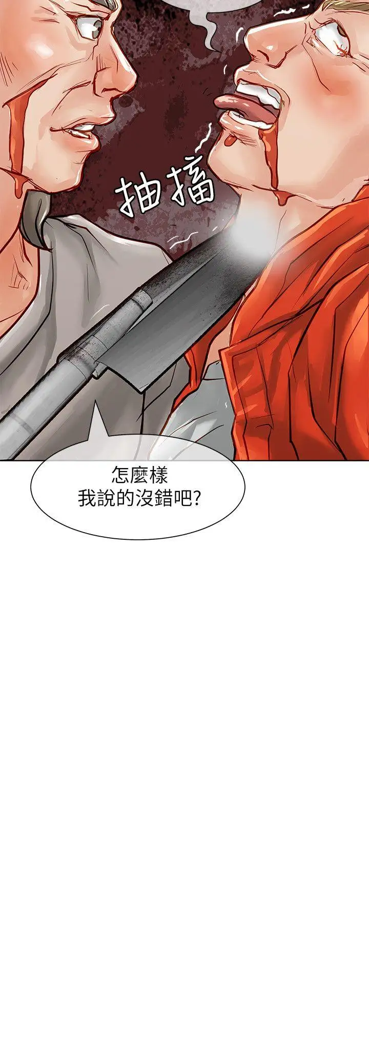 极品卖身女第19话