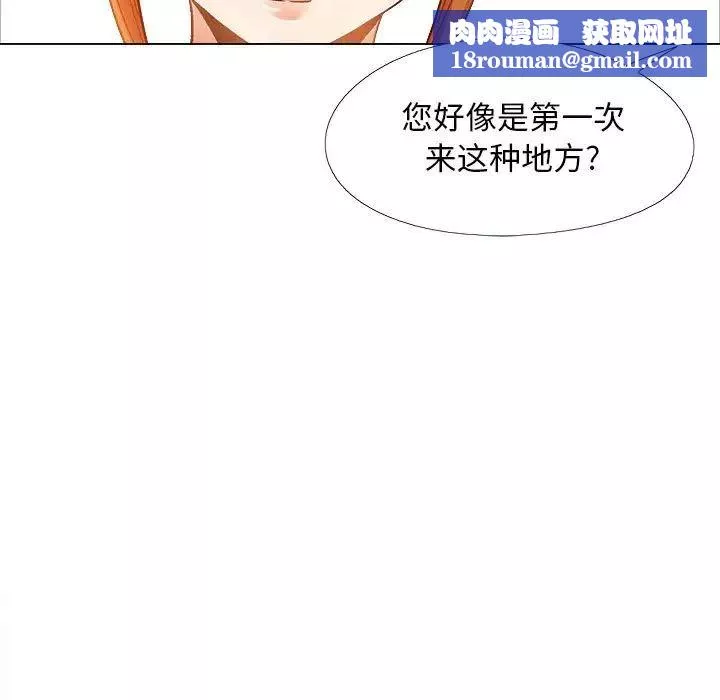 戀愛信條第33話