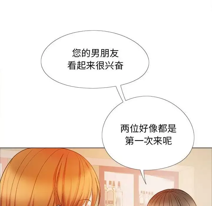 戀愛信條第33話