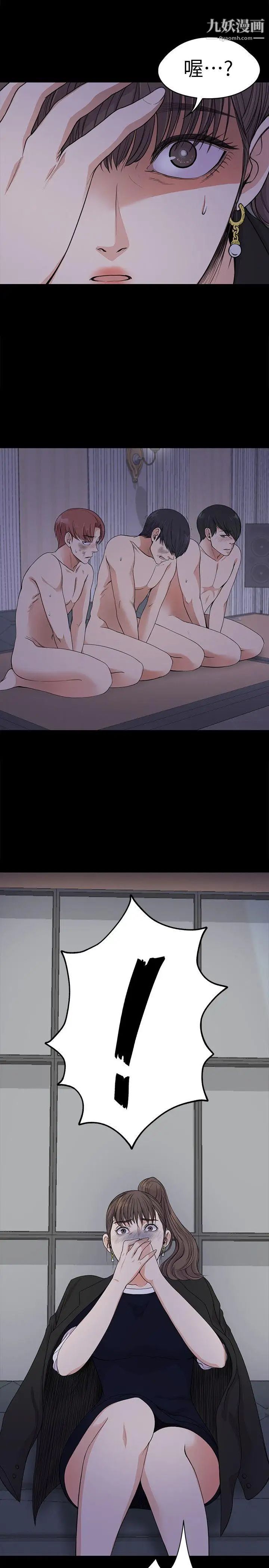 江南罗曼史第18话-脱掉吧，我去关灯