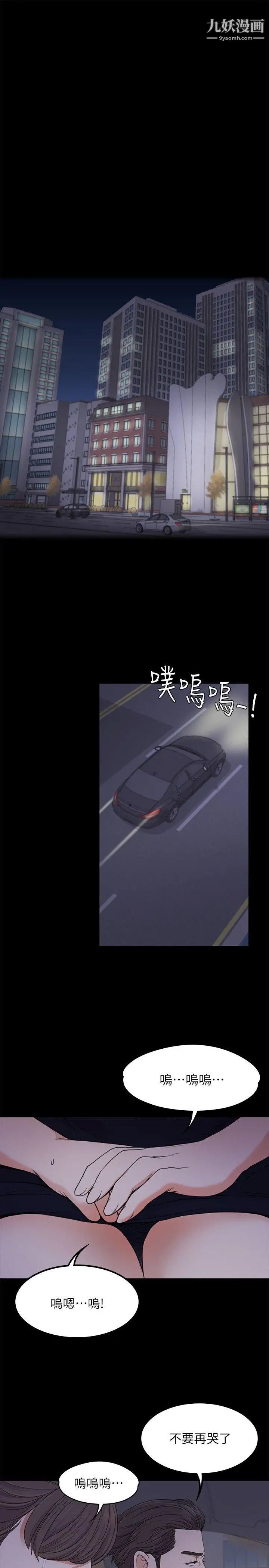 江南罗曼史第18话-脱掉吧，我去关灯