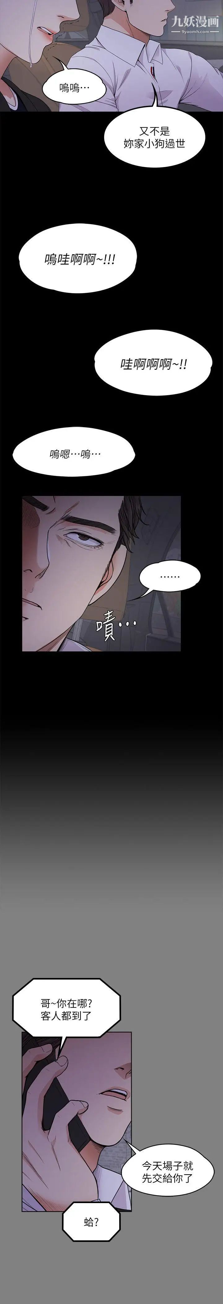 江南罗曼史第18话-脱掉吧，我去关灯