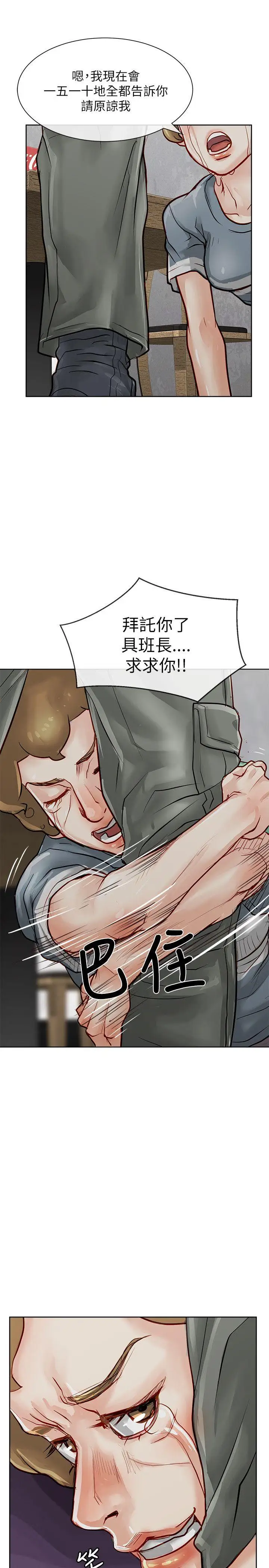 极品卖身女第19话