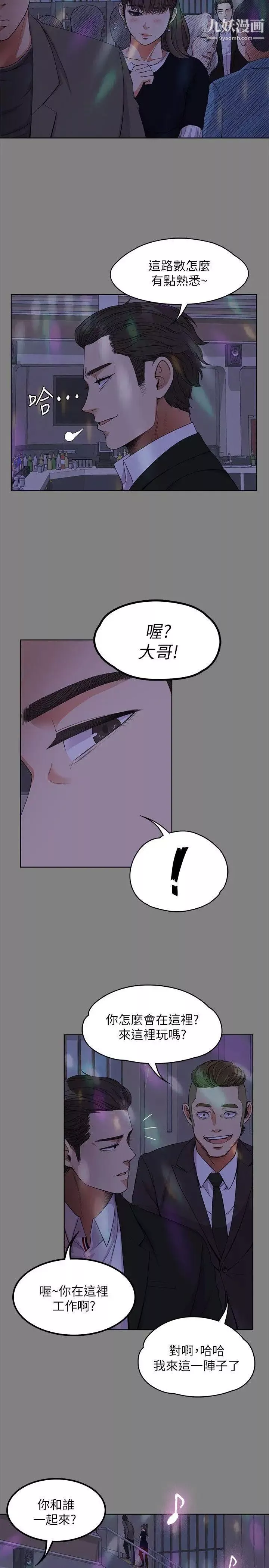 江南罗曼史-第18话-脱掉吧，我去关灯 - 图片 8