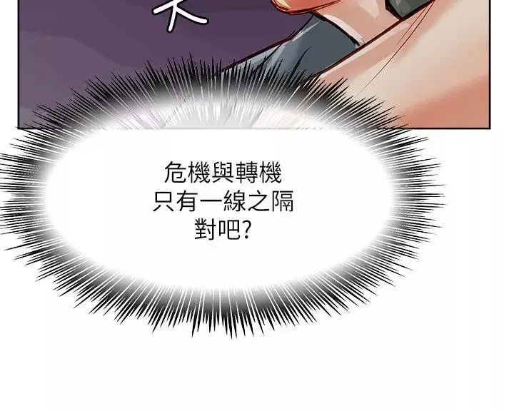 極品賣身女第19話