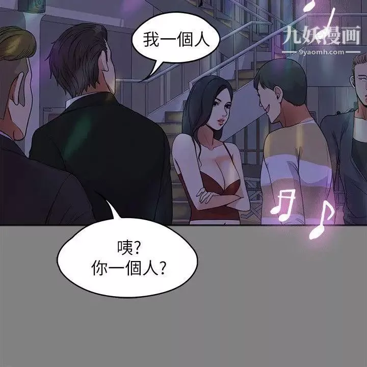 江南罗曼史-第18话-脱掉吧，我去关灯 - 图片 9