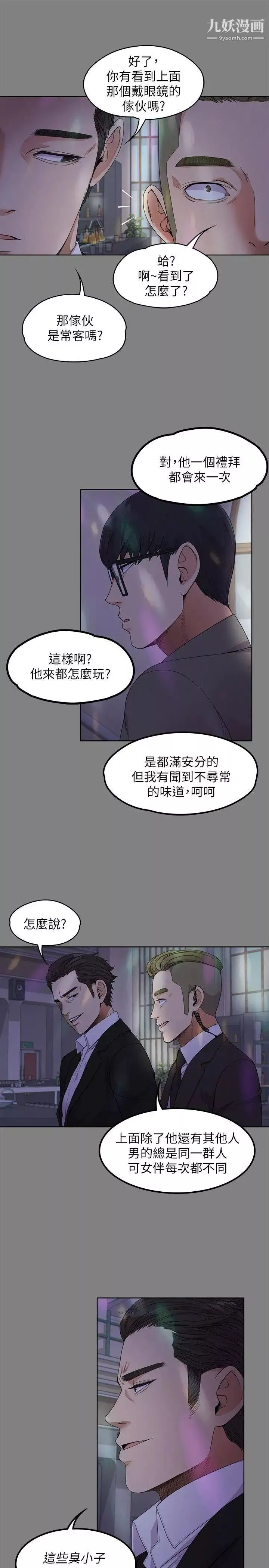 江南罗曼史-第18话-脱掉吧，我去关灯 - 图片 10