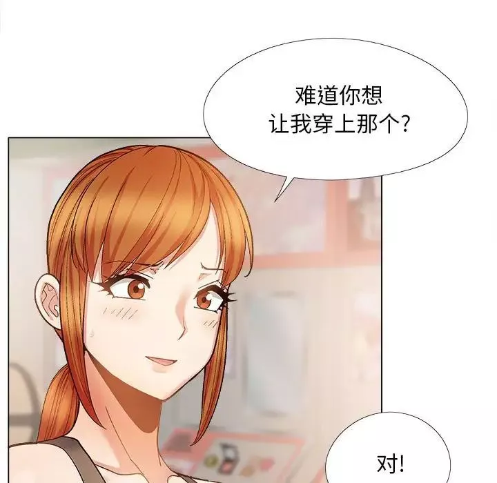 恋爱信条-第33话 - 图片 97