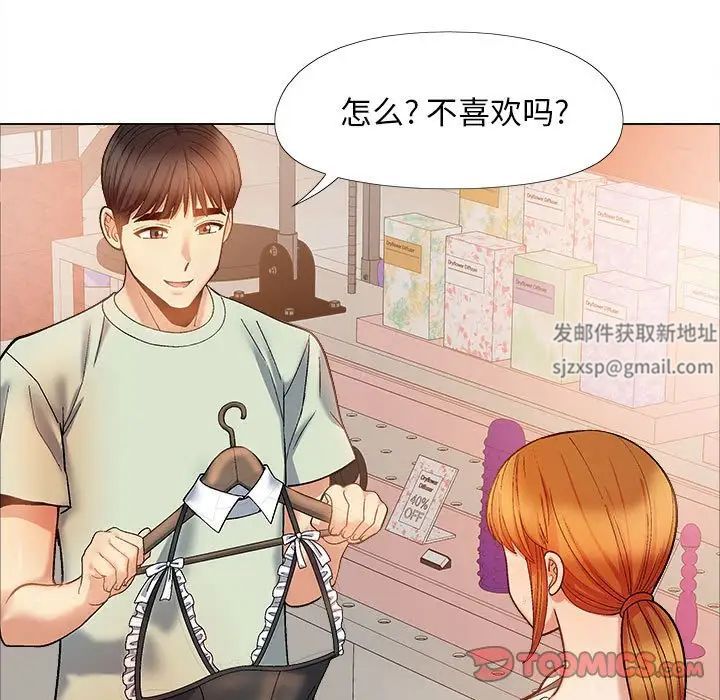 恋爱信条第33话